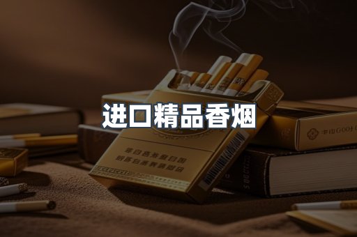 云霄系列香烟